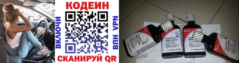 Кодеин напиток Lean (лин)  Нерехта 