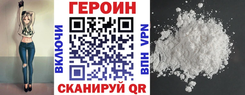 Героин VHQ  что такое наркотик  Нерехта 