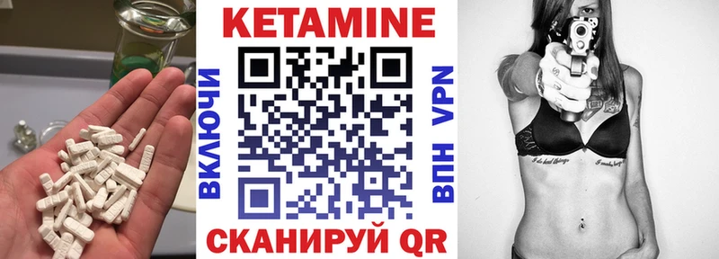 Кетамин VHQ  omg ссылка  Нерехта 