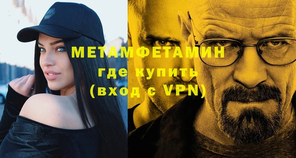 метамфетамин Абинск