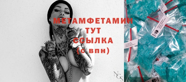 метамфетамин Абинск