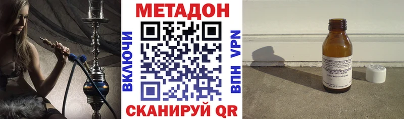 Метадон methadone  Нерехта 